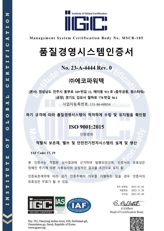 ISO9001 품질경영시스템